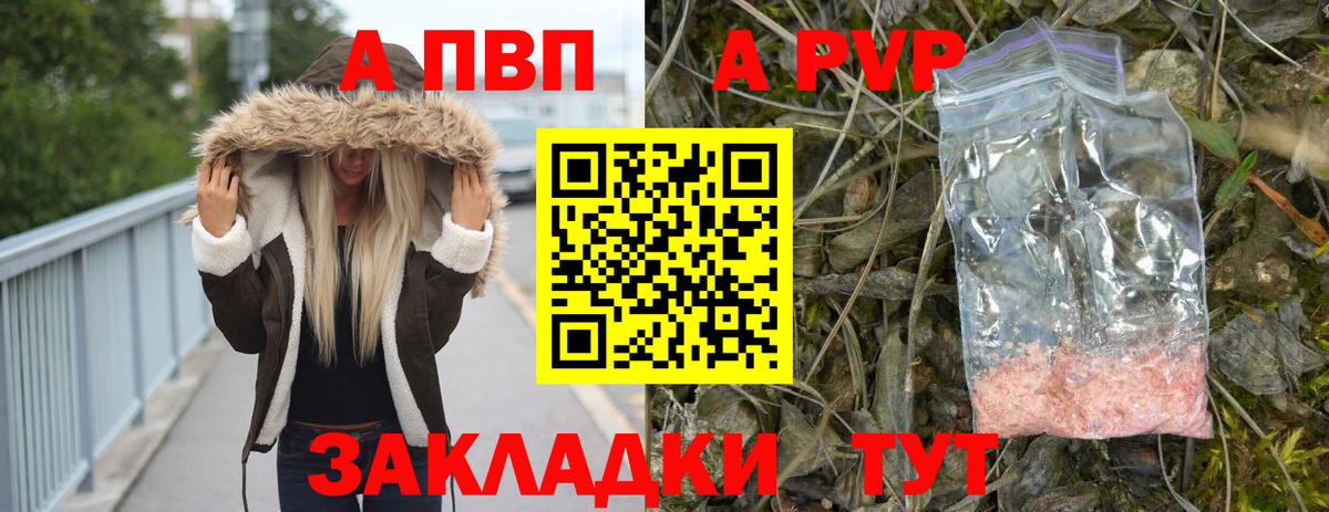 Alfa_PVP крисы CK  Alpha-PVP  Камень-на-Оби  Вход с VPN  А ПВП Crystall  Alpha PVP кристаллы 