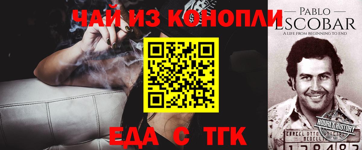 Камень-на-Оби  Cannafood конопля  Вход с VPN 