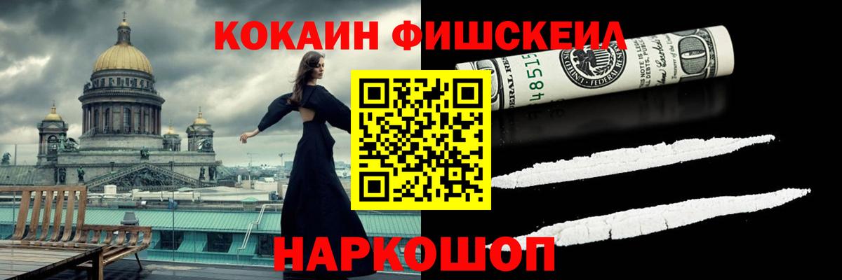 закладка  Вход с VPN  Cocaine  Камень-на-Оби  КОКАИН Колумбийский 