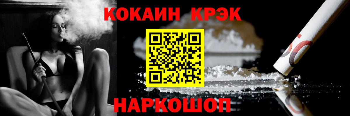 Кокаин FishScale Камень-на-Оби