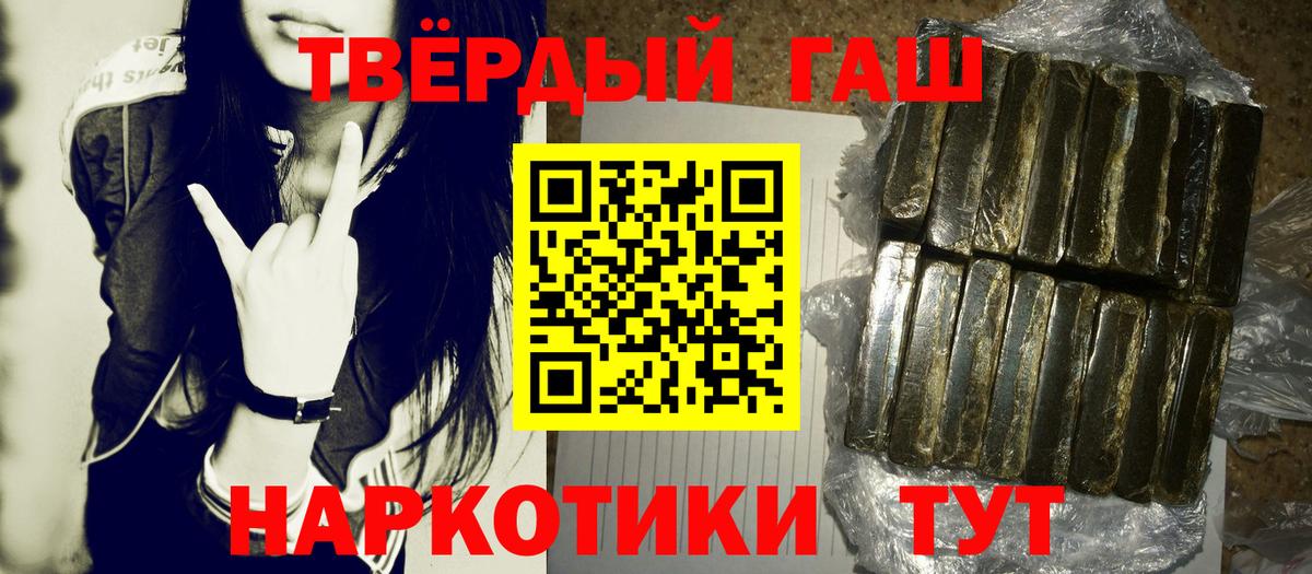 ГАШИШ ice o lator  Вход с VPN  купить наркотик  ГАШ индика сатива  Камень-на-Оби 