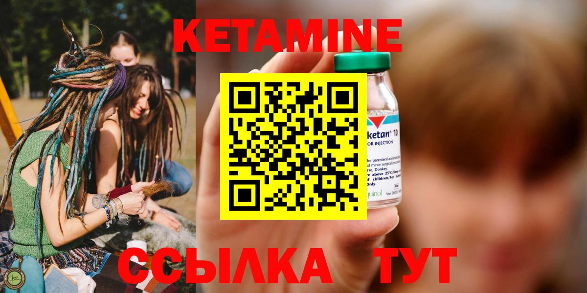 Камень-на-Оби  Кетамин ketamine  mega как войти  КЕТАМИН VHQ  Вход с VPN 