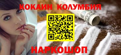 кокаин премиум Канаш