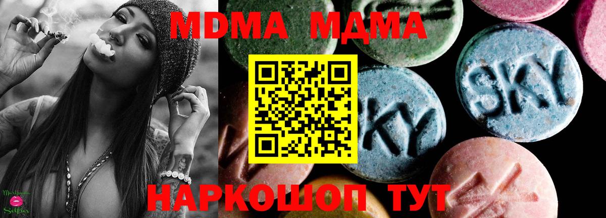 Камень-на-Оби  MDMA кристаллы  МДМА VHQ  Вход с VPN 