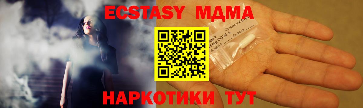 МДМА Molly Камень-на-Оби