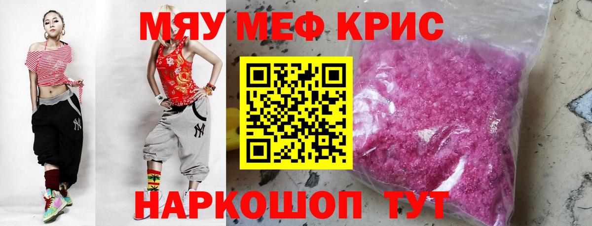 купить закладку  Мефедрон  Вход с VPN  МЕГА ссылки  Меф  Камень-на-Оби  МЕФ VHQ 