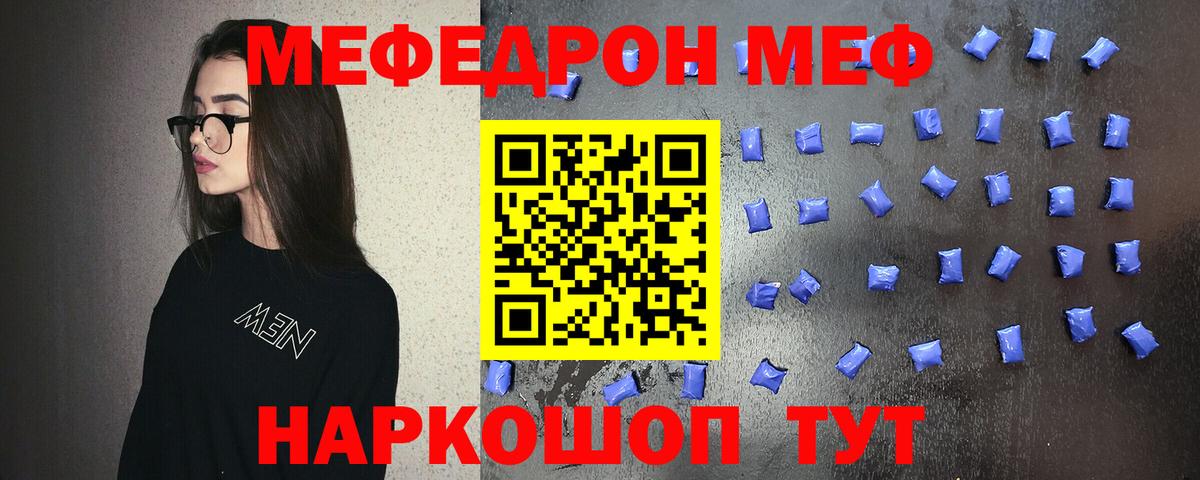 МЕФ мука Камень-на-Оби