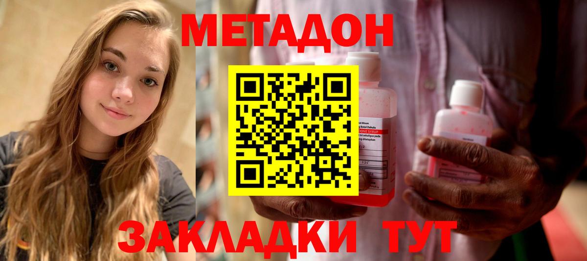Камень-на-Оби  МЕТАДОН белоснежный  Вход с VPN 