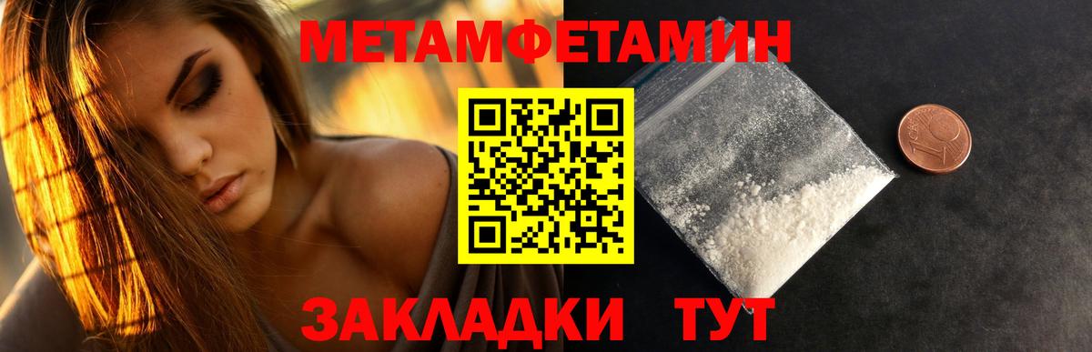 МЕТАМФЕТАМИН витя Камень-на-Оби