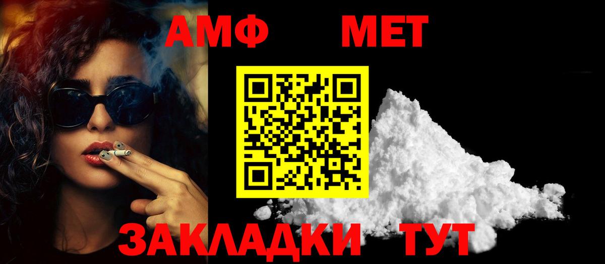 Камень-на-Оби  МЕТАМФЕТАМИН кристалл  Вход с VPN 