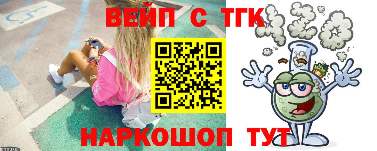 ТГК Wax  Вход с VPN  продажа наркотиков  Камень-на-Оби 