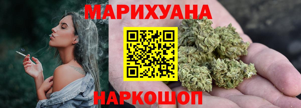 Канабис марихуана Камень-на-Оби